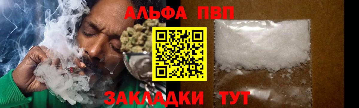 Alfa_PVP  A PVP Crystall  Вход с VPN  А ПВП Соль  Нижний Новгород  APVP СК КРИС 