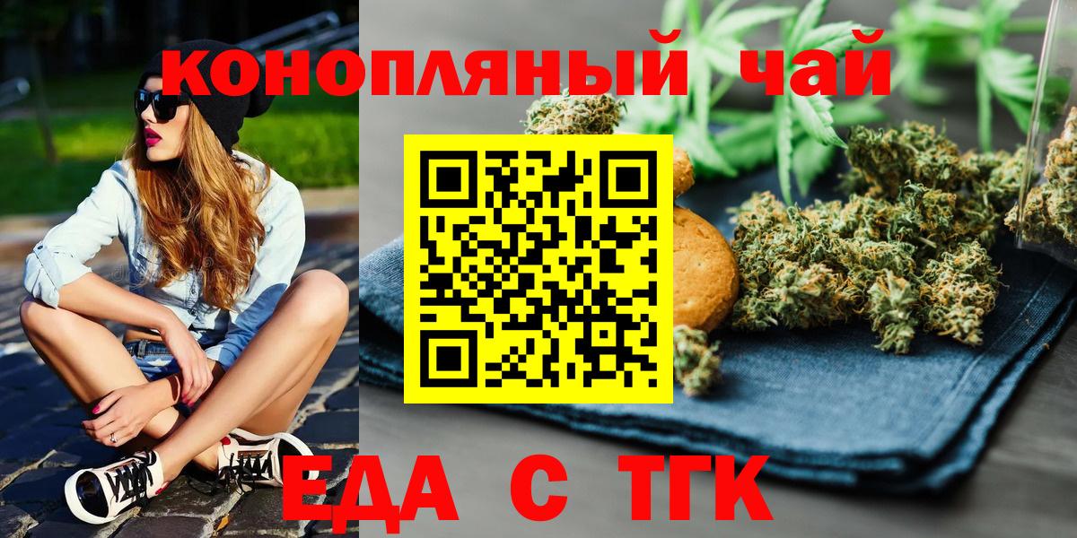 Нижний Новгород  Canna-Cookies марихуана  Вход с VPN 
