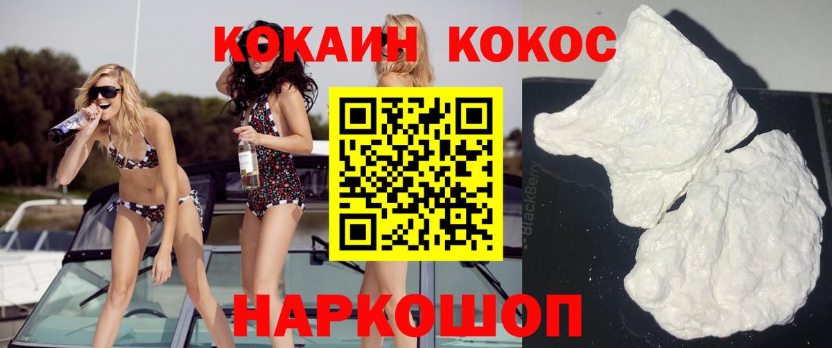 КОКАИН 98%  КОКАИН Колумбийский  Вход с VPN  Нижний Новгород 
