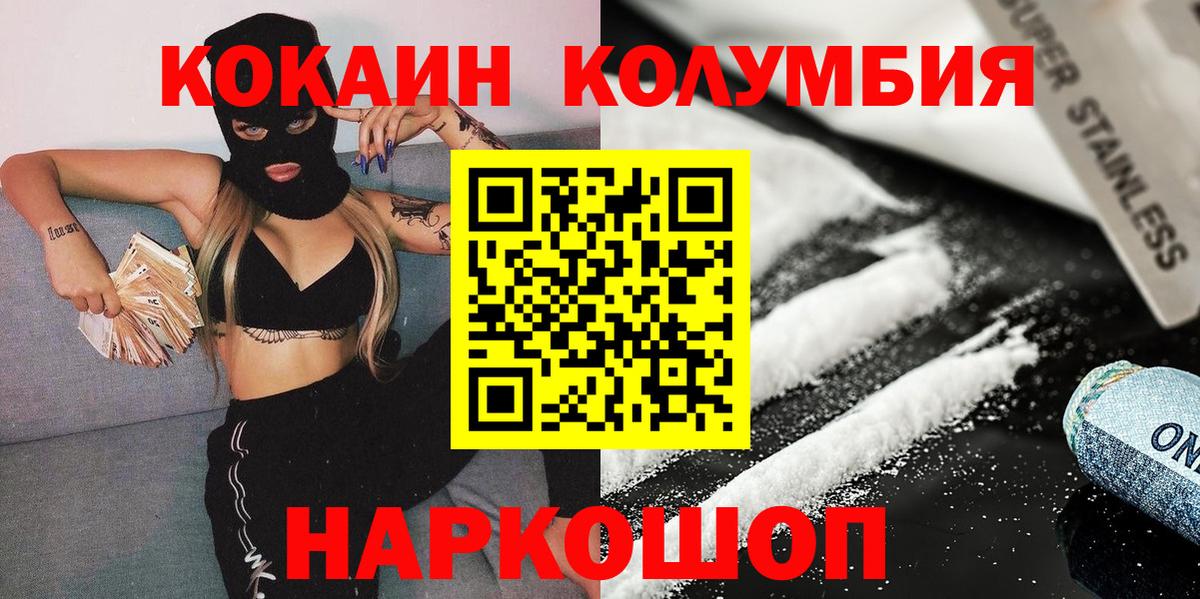 Кокаин 99% Нижний Новгород