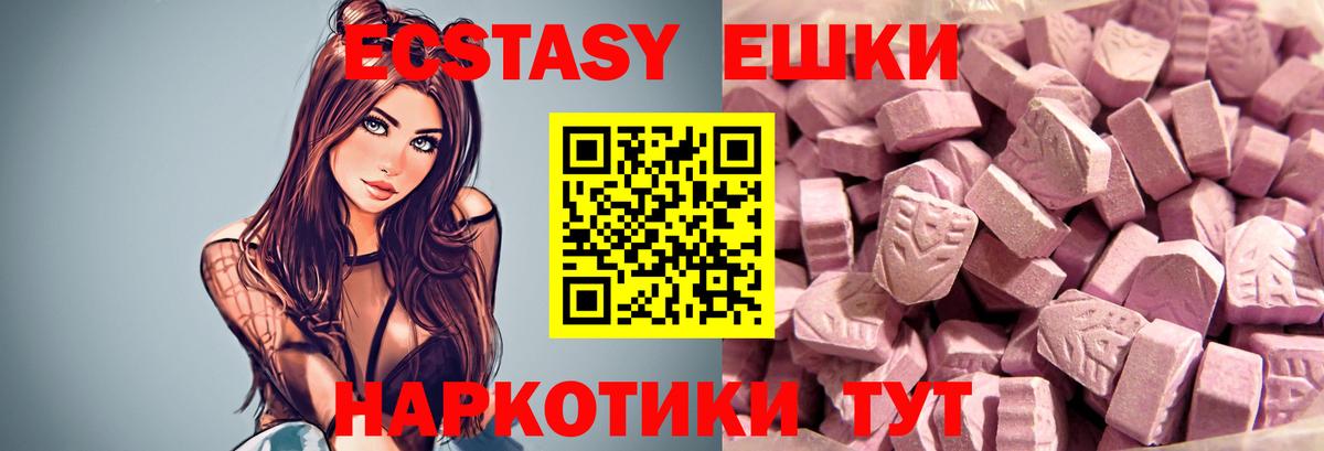 ЭКСТАЗИ 99%  Вход с VPN  ЭКСТАЗИ VHQ  Ecstasy  где продают наркотики  Нижний Новгород 