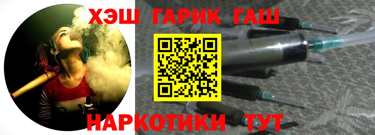 Нижний Новгород  ГАШИШ ice o lator  ГАШИШ  Вход с VPN 