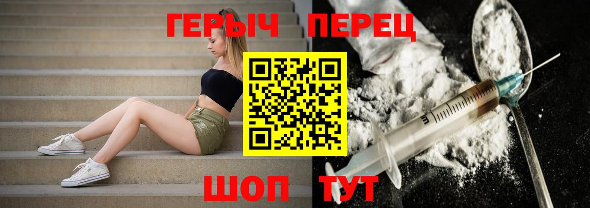 ГЕРОИН VHQ Нижний Новгород
