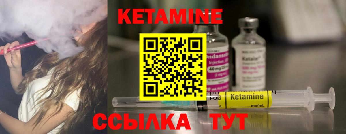 КЕТАМИН ketamine Нижний Новгород