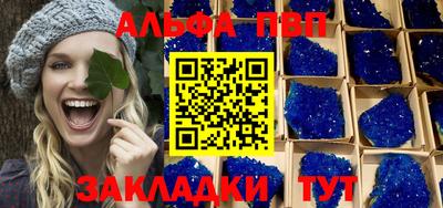 альфа пвп VHQ Рузаевка