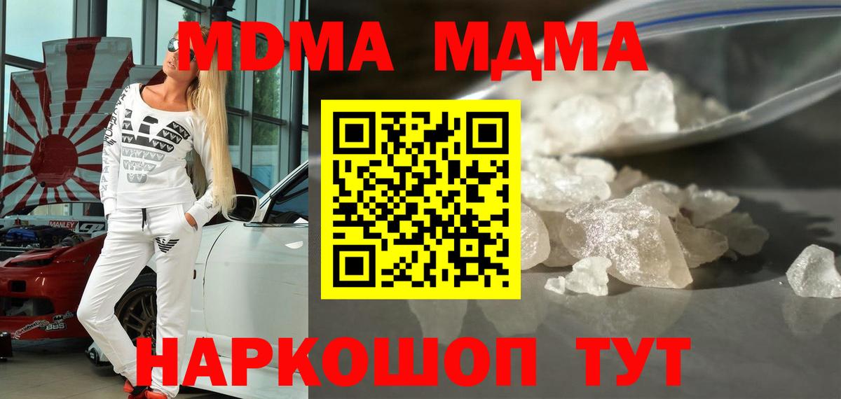 МДМА молли Нижний Новгород