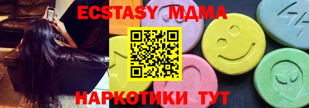 MDMA  МДМА кристаллы  Вход с VPN  Нижний Новгород 