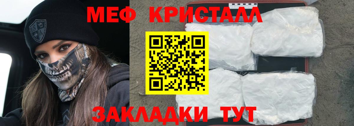 Нижний Новгород  Меф mephedrone  Меф кристаллы  МЕФ  Вход с VPN 