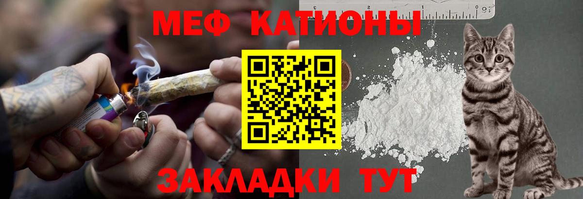 Меф мяу мяу мука Нижний Новгород