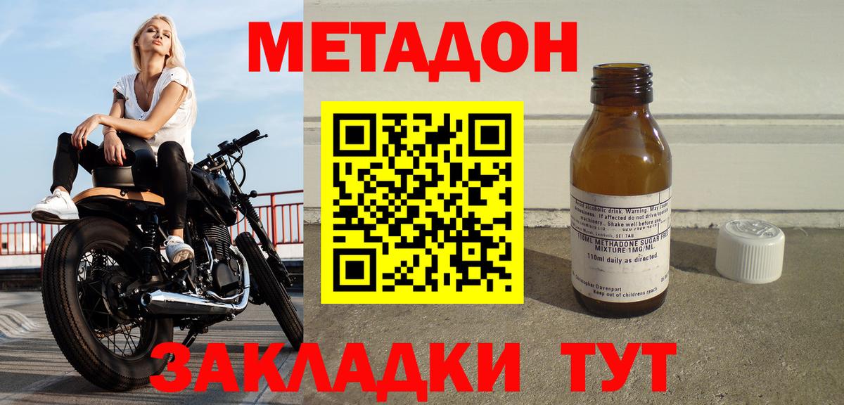 Нижний Новгород  МЕТАДОН VHQ  Вход с VPN 