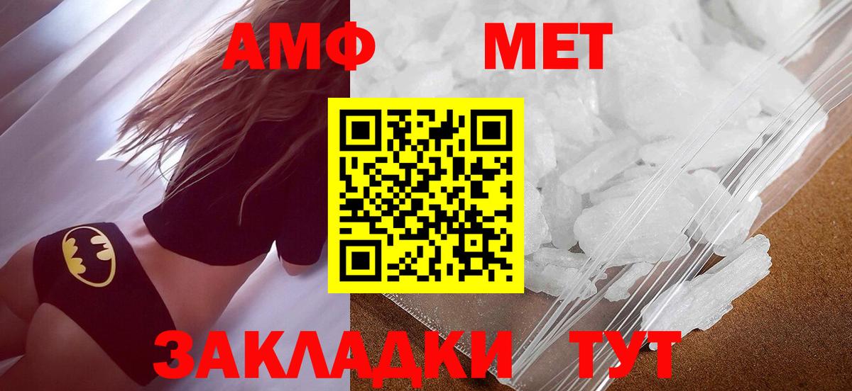 Метамфетамин  МЕТАМФЕТАМИН витя  Нижний Новгород  Вход с VPN  МЕТАМФЕТАМИН витя 