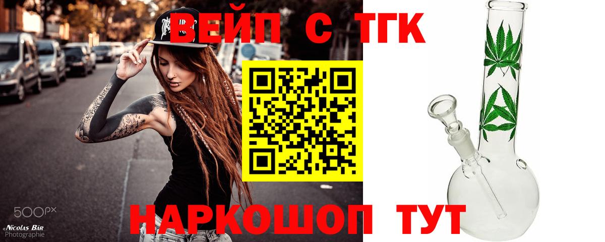 ТГК THC oil  Дистиллят ТГК концентрат  Нижний Новгород  купить   Вход с VPN 